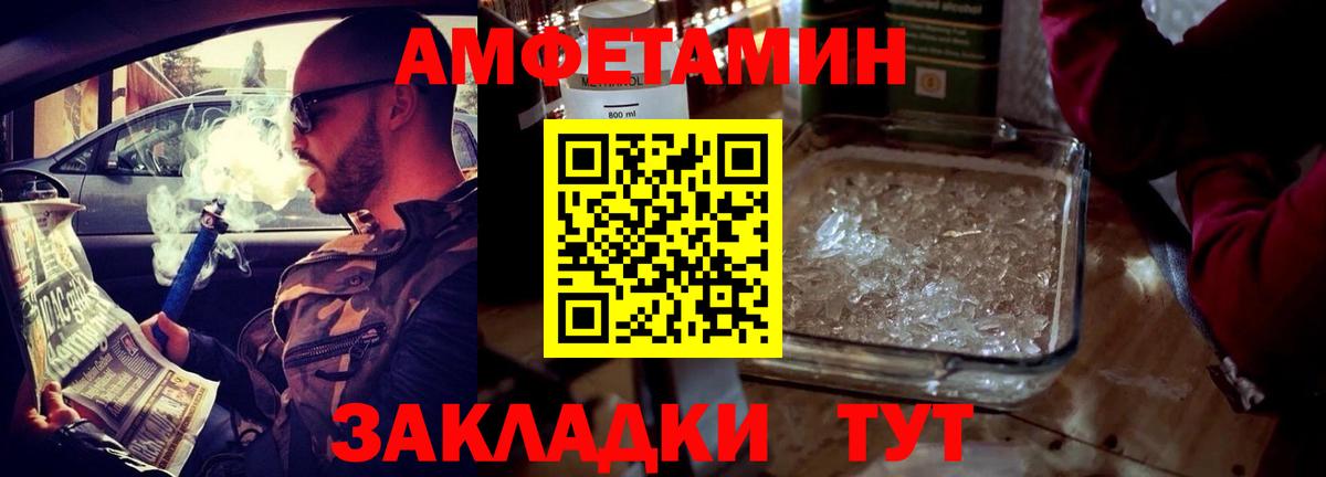 Amphetamine Розовый  мориарти какой сайт  АМФ  Волхов  Вход с VPN  Amphetamine 