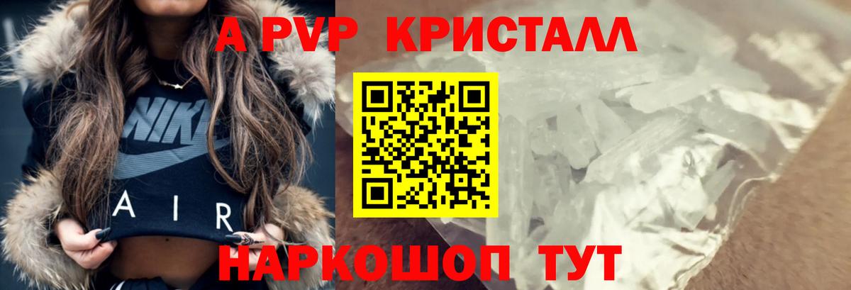 Alpha-PVP  A PVP СК  А ПВП VHQ  Вход с VPN  Волхов 