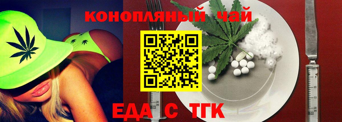 Canna-Cookies конопля Волхов