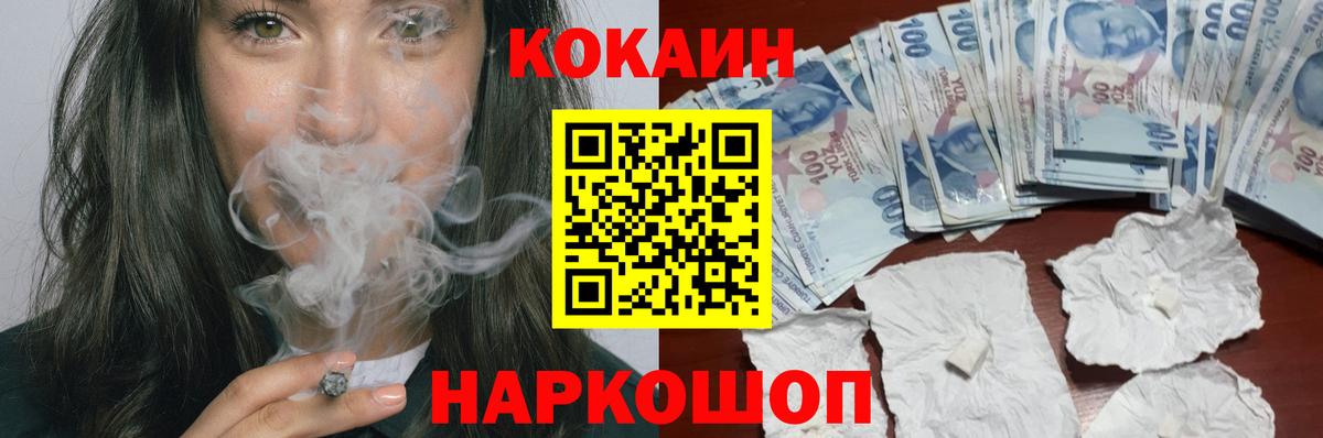 COCAIN 97% Волхов