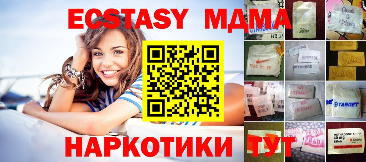 МЕГА зеркало  ЭКСТАЗИ VHQ  Волхов  Экстази  продажа наркотиков  Вход с VPN  Экстази 280мг 