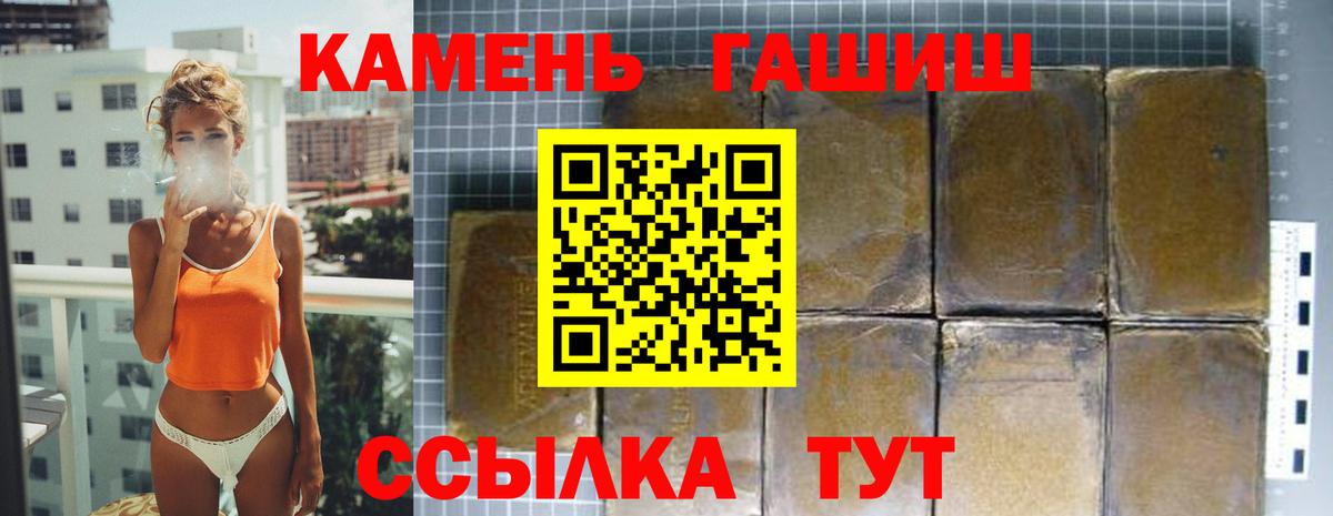 ГАШ  Гашиш AMNESIA HAZE  Волхов  Вход с VPN  Гашиш хэш 
