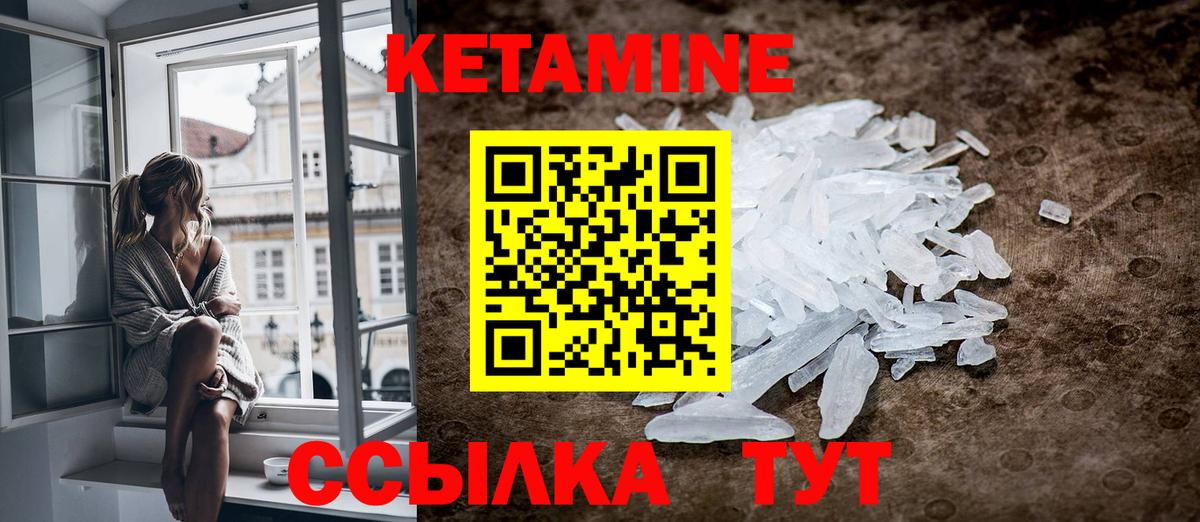 Кетамин VHQ Волхов