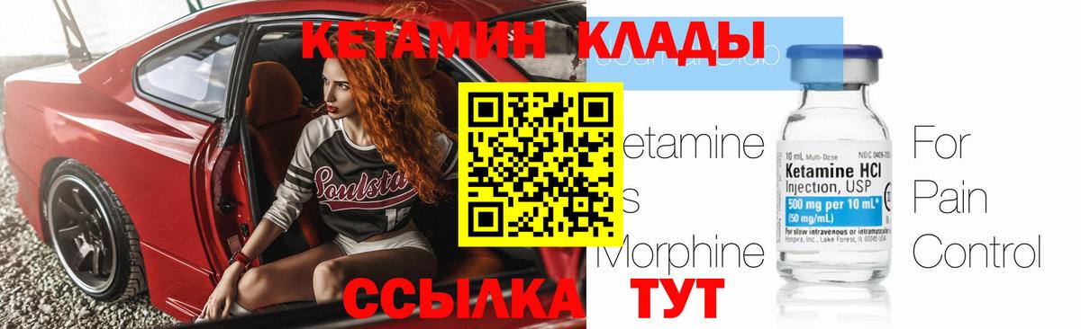 Кетамин ketamine  Вход с VPN  Кетамин VHQ  Волхов 