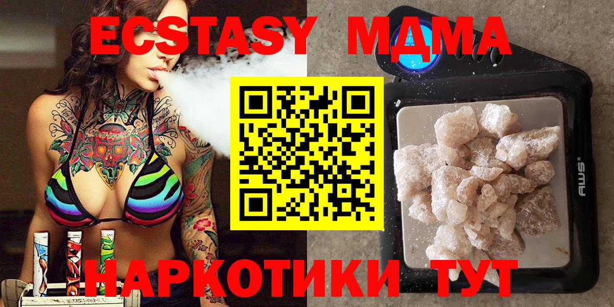 МДМА Molly  МДМА молли  МДМА  Волхов  Вход с VPN 