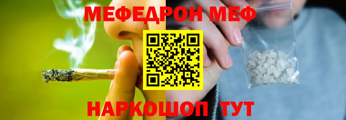Мефедрон мука Волхов