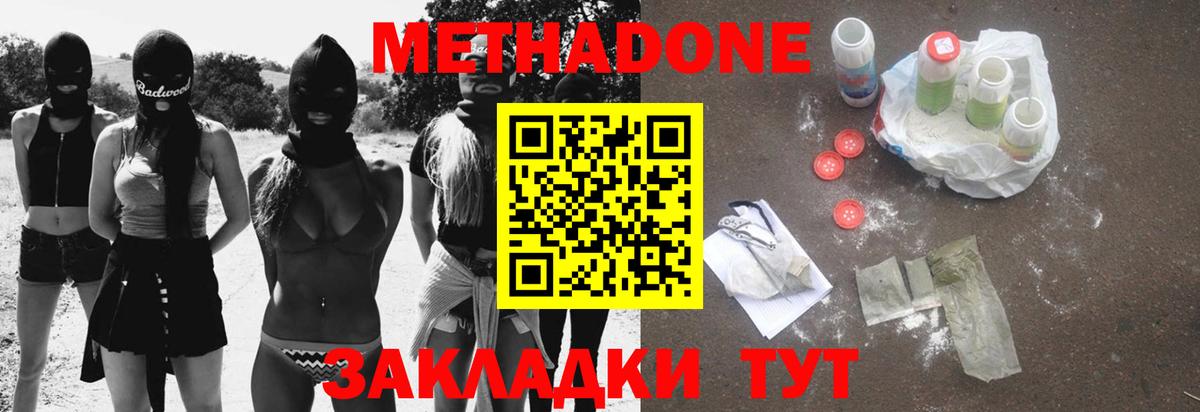 Метадон белоснежный  Вход с VPN  Волхов  Метадон белоснежный 