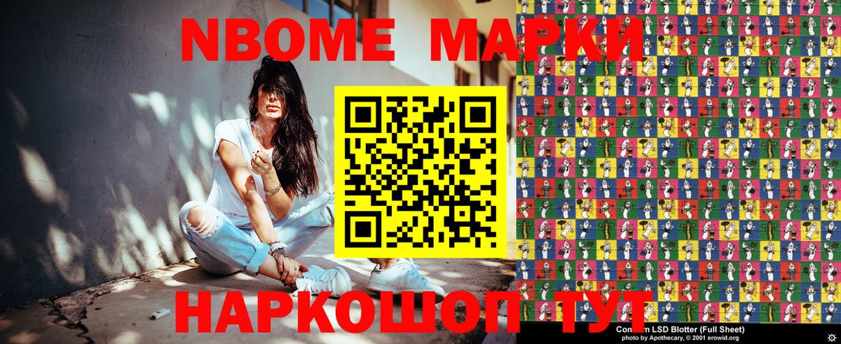 Волхов  где купить наркотик  Марки 25I-NBOMe 1500мкг  Вход с VPN  Марки 25I-NBOMe 1500мкг 
