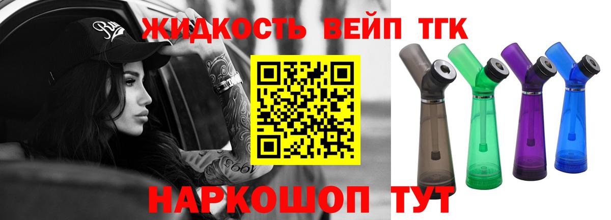 Дистиллят ТГК Wax Волхов
